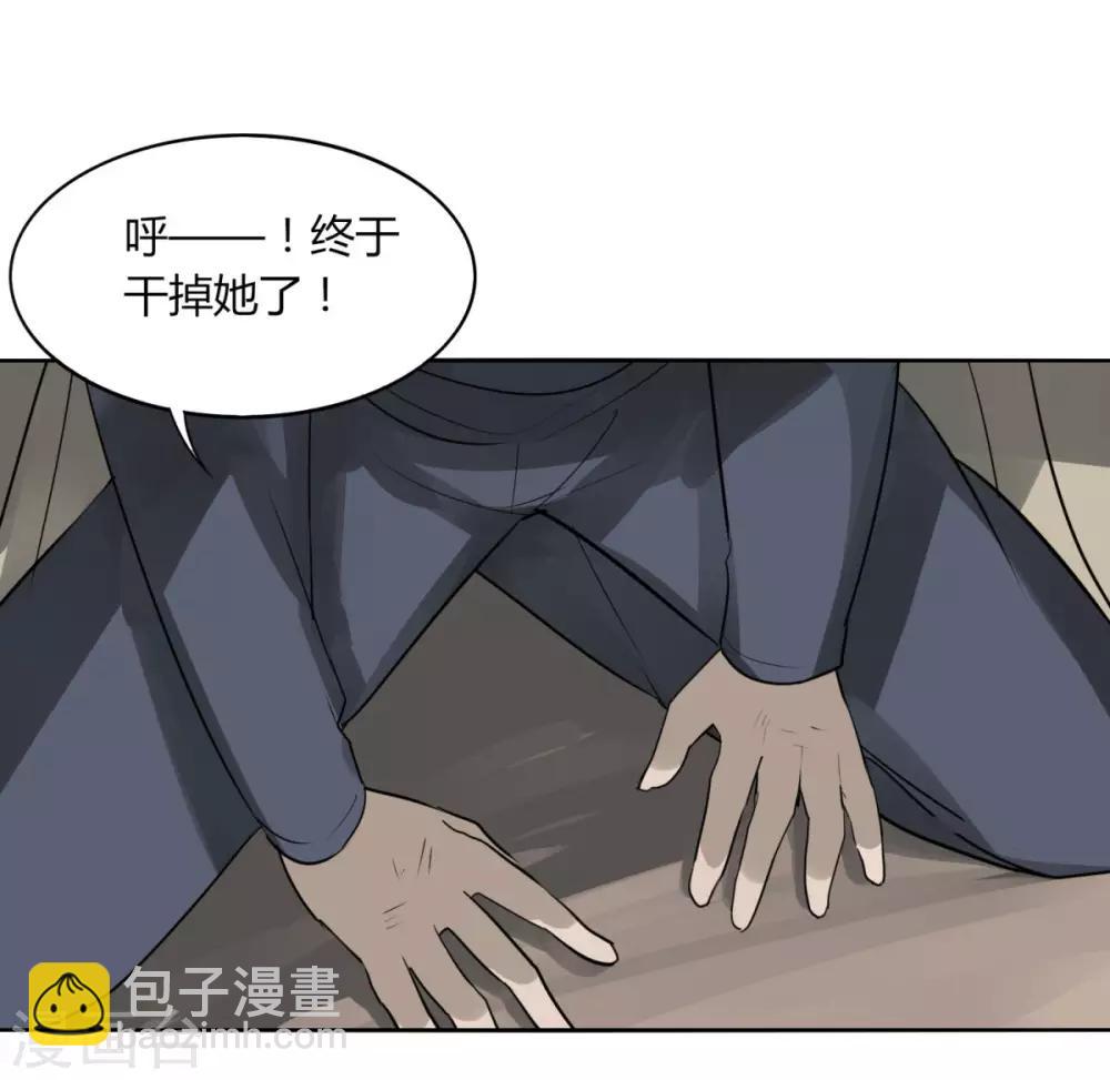 《剑仁》第102话 魔尊来袭 第4页
