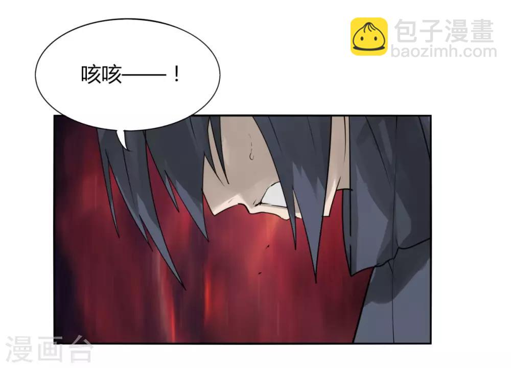 《剑仁》第102话 魔尊来袭 第5页