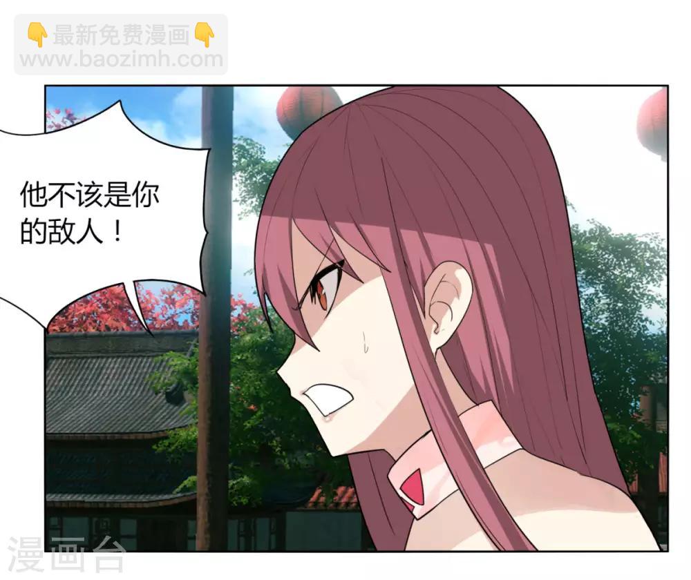 《剑仁》第103话 送你一片草原 第19页