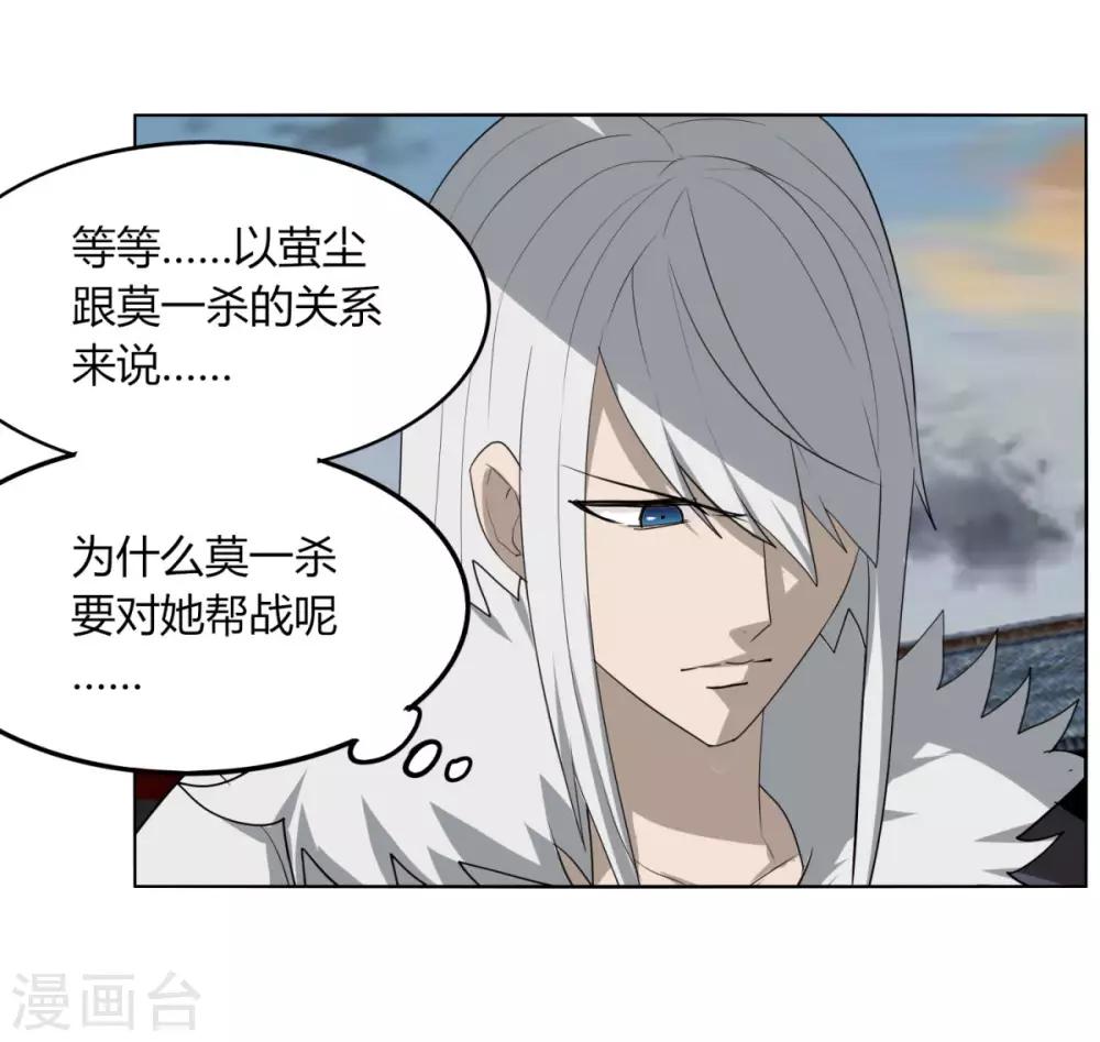 《剑仁》第103话 送你一片草原 第1页