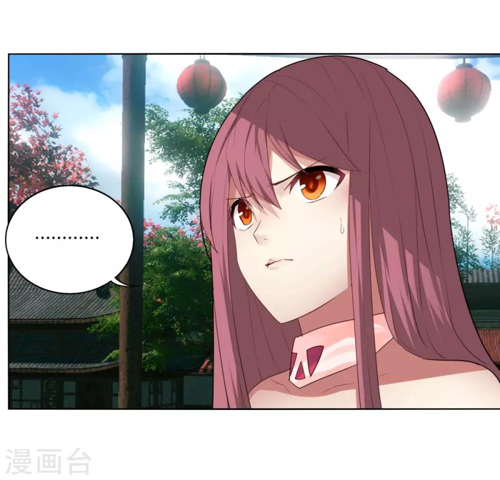 《剑仁》第103话 送你一片草原 第21页
