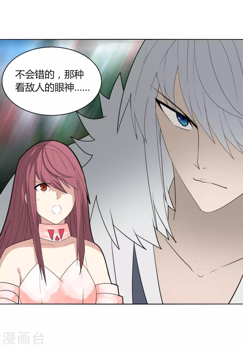 《剑仁》第103话 送你一片草原 第22页