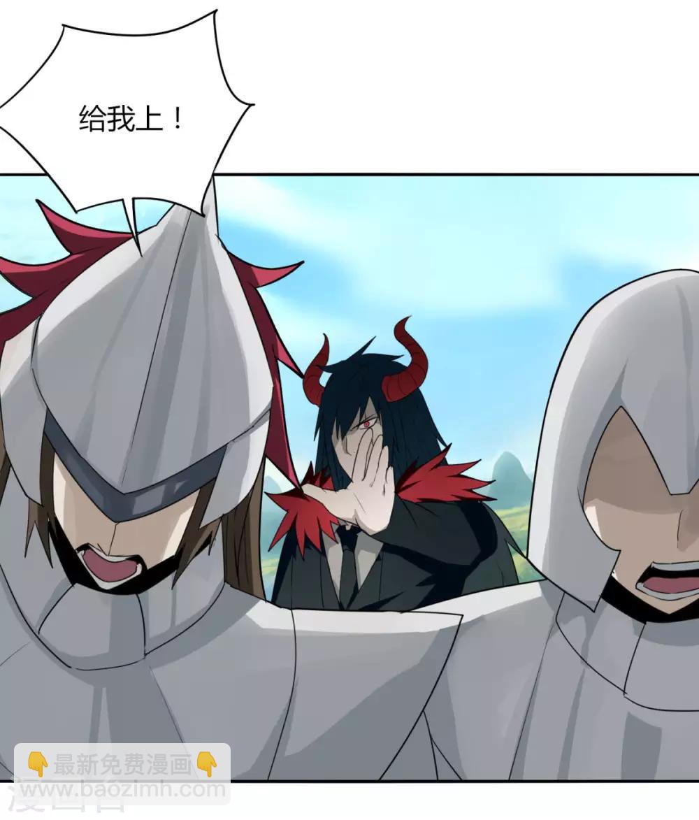 《剑仁》第103话 送你一片草原 第24页
