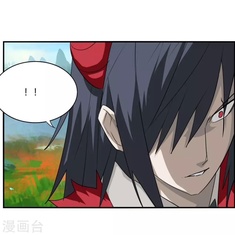《剑仁》第103话 送你一片草原 第29页