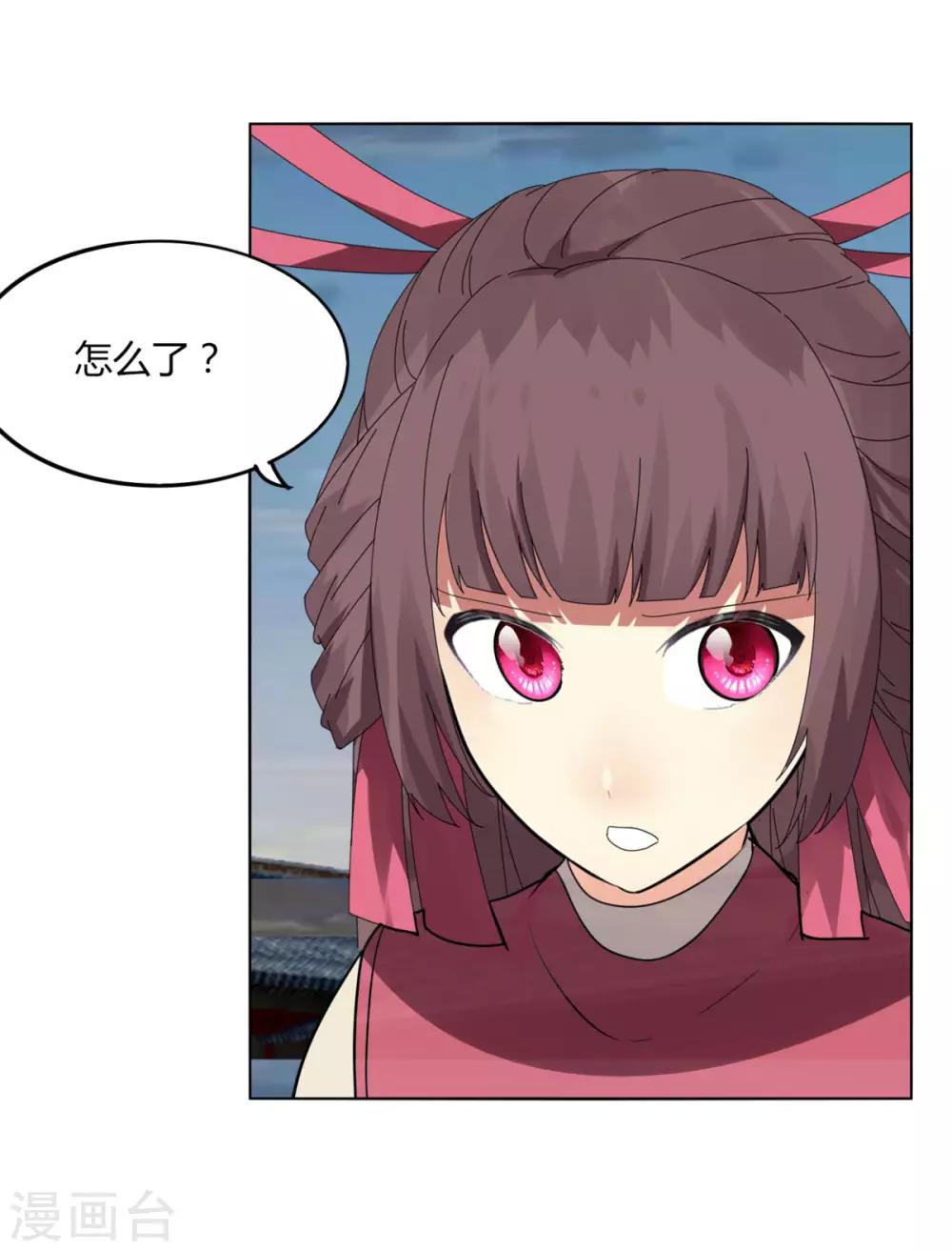 《剑仁》第103话 送你一片草原 第3页