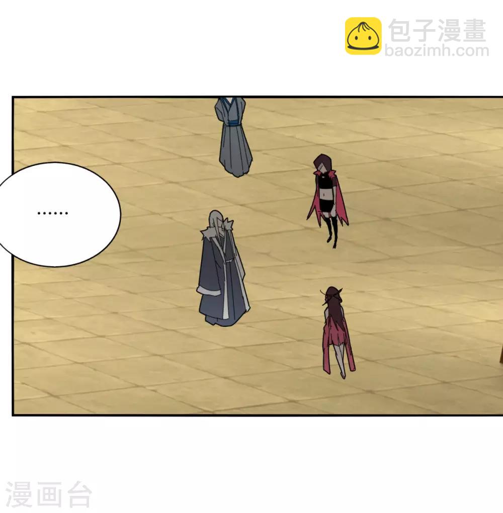 《剑仁》第105话 转职 第10页