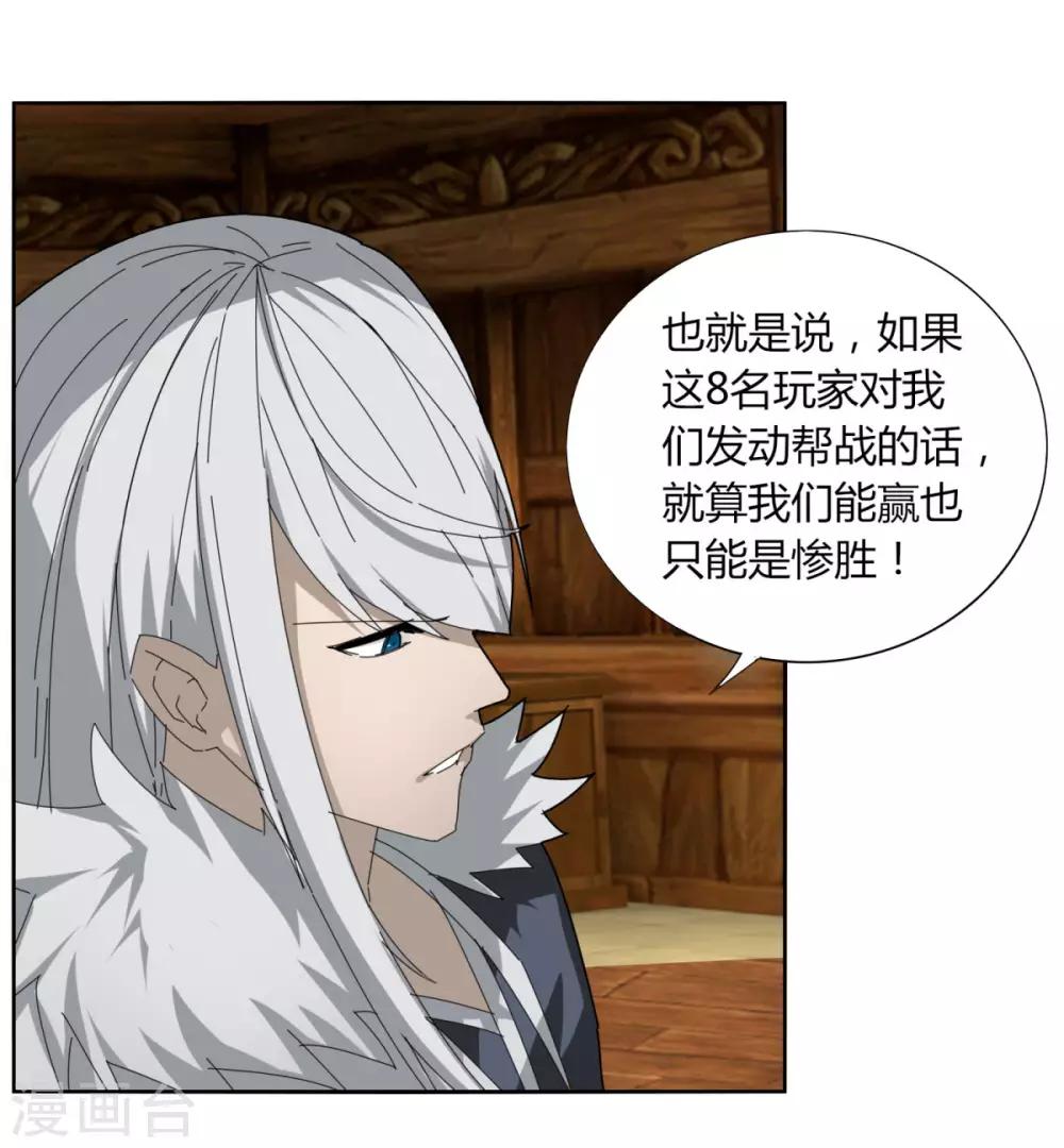 《剑仁》第105话 转职 第1页