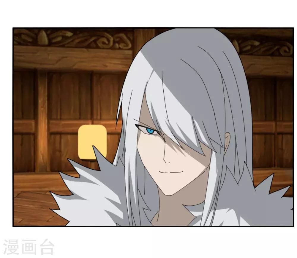 《剑仁》第105话 转职 第24页