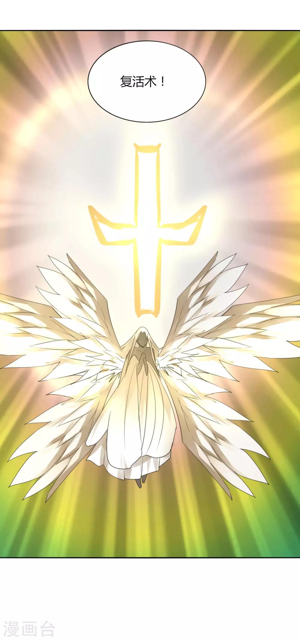 《剑仁》第105话 转职 第33页