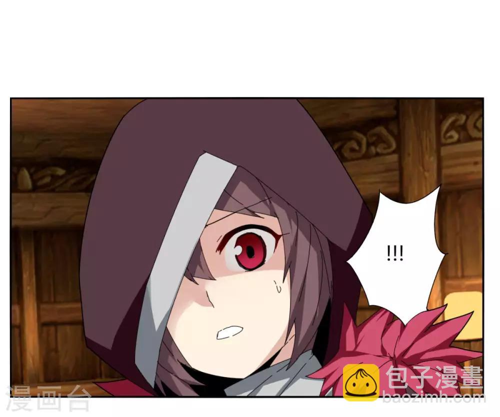 《剑仁》第105话 转职 第4页