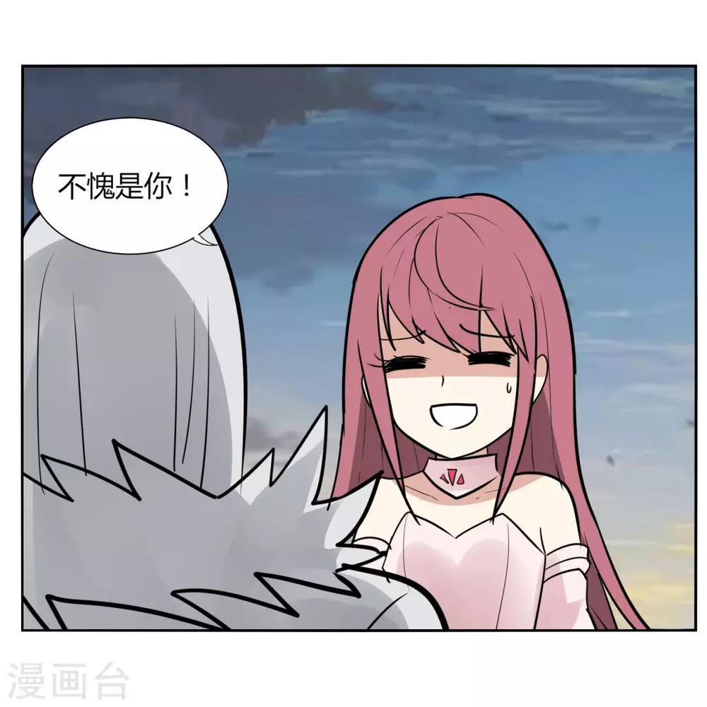 《剑仁》第104话 主动出击 第10页
