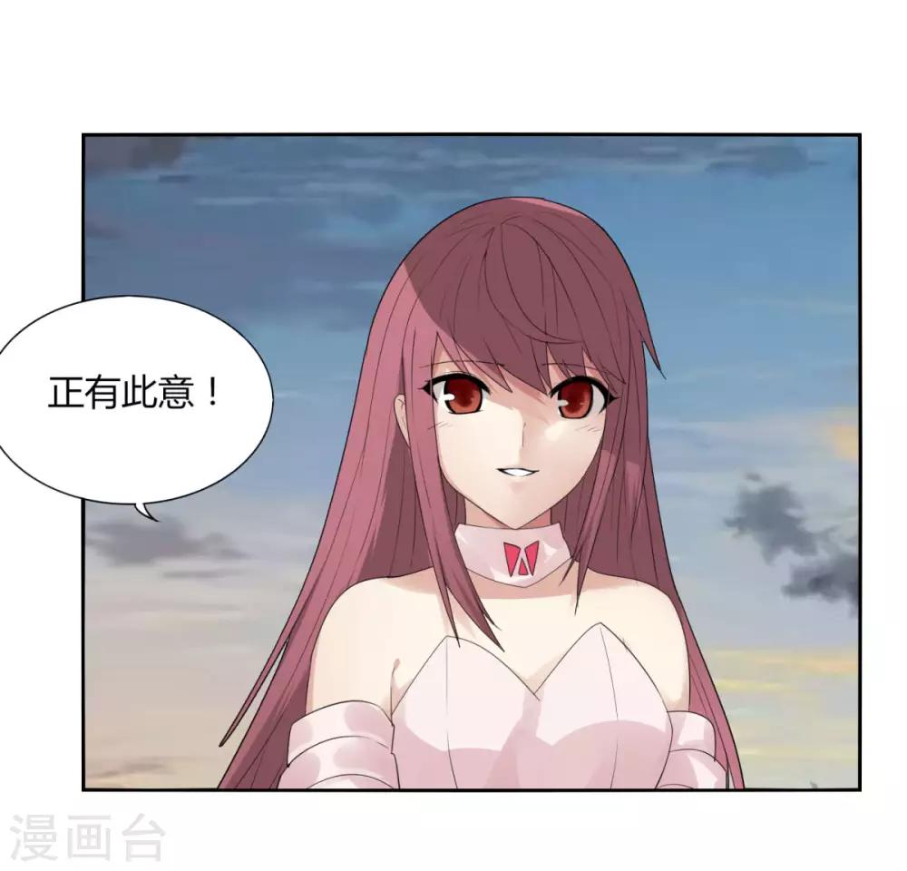 《剑仁》第104话 主动出击 第13页