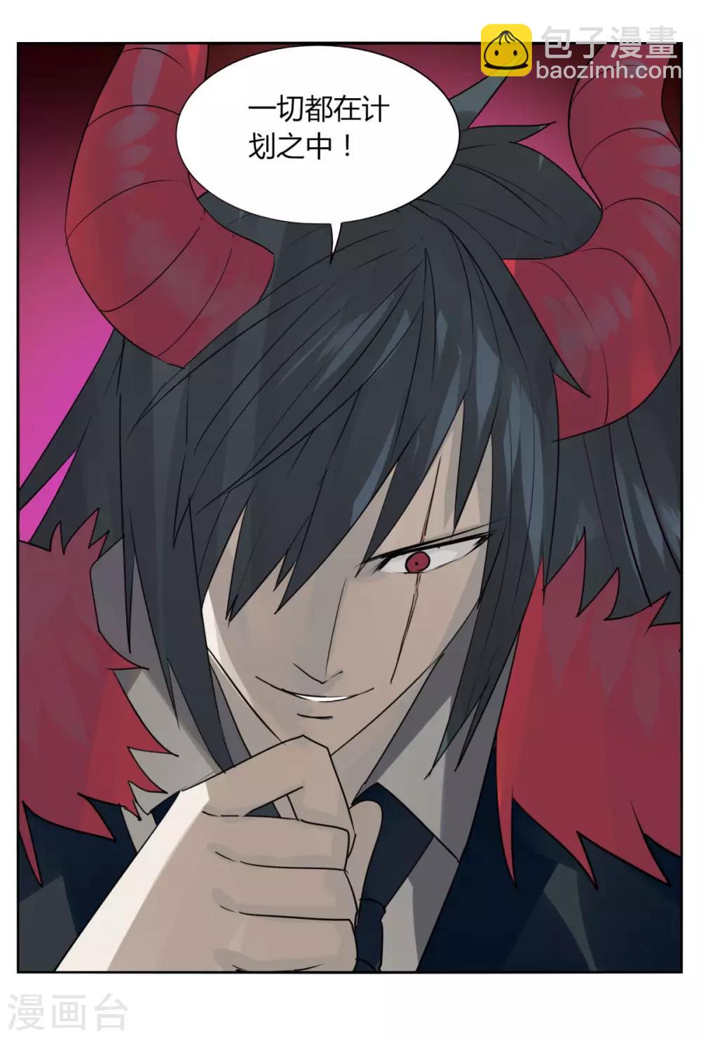 《剑仁》第104话 主动出击 第17页