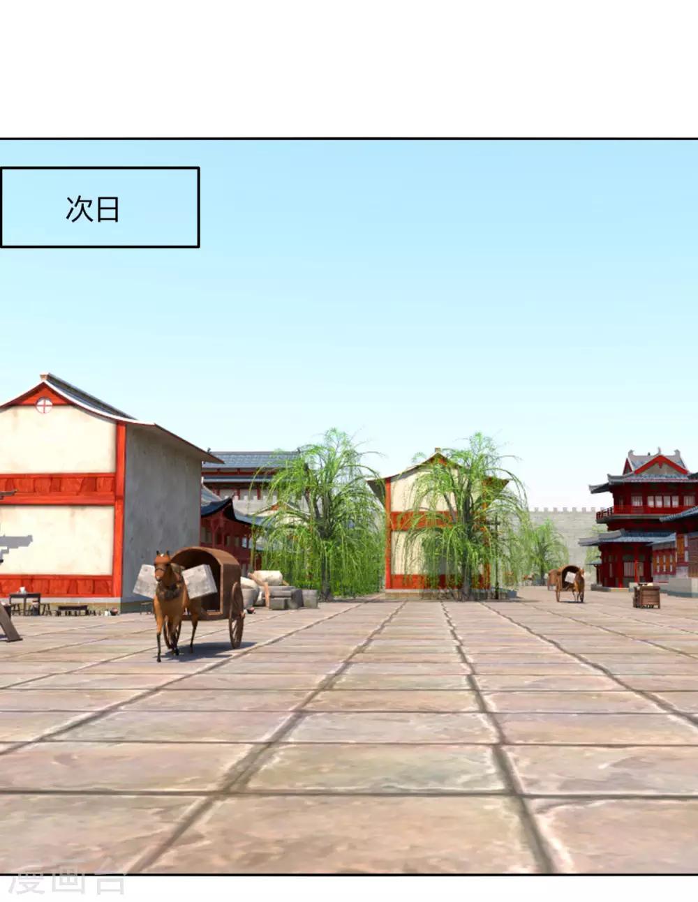 《剑仁》第104话 主动出击 第19页