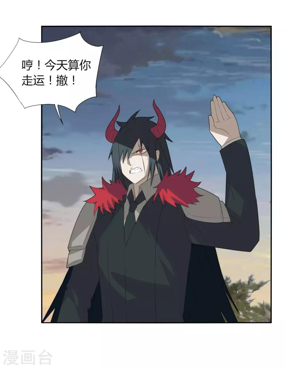 《剑仁》第104话 主动出击 第1页