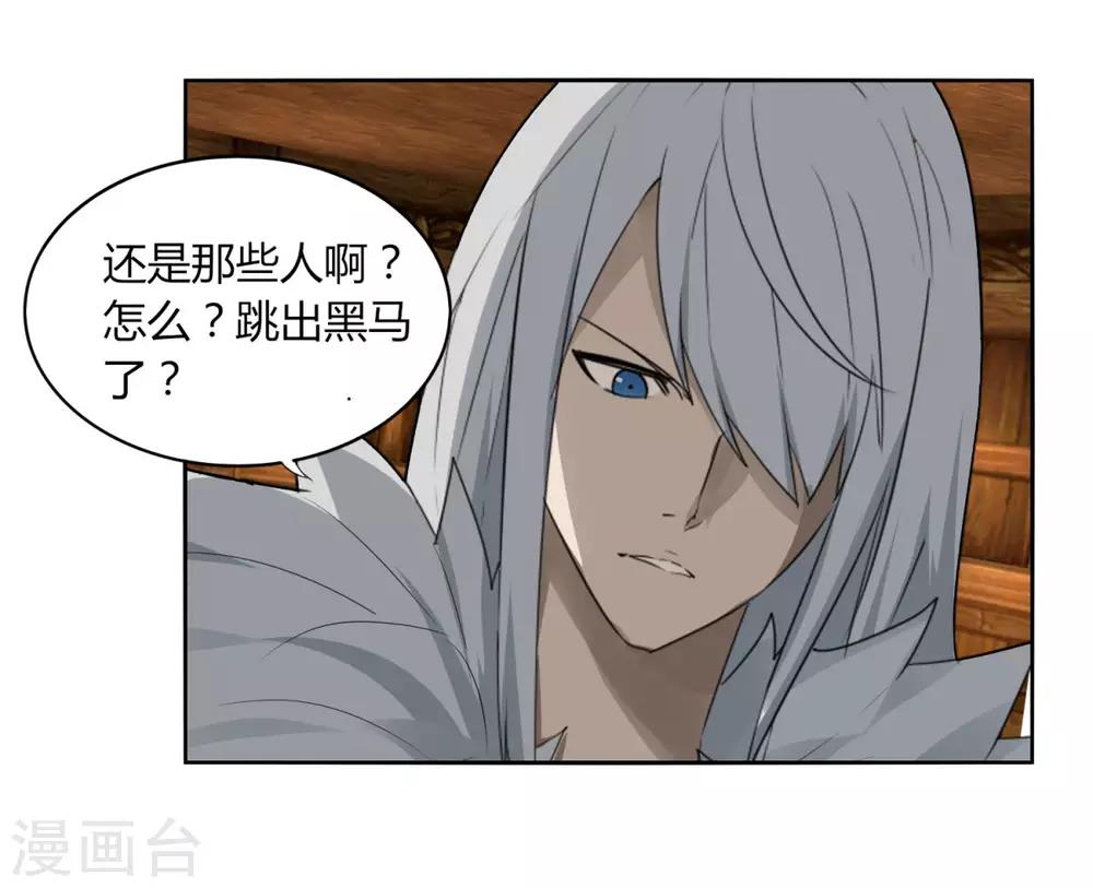 《剑仁》第104话 主动出击 第24页