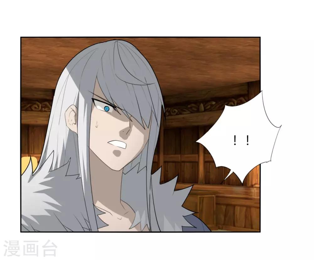 《剑仁》第104话 主动出击 第26页