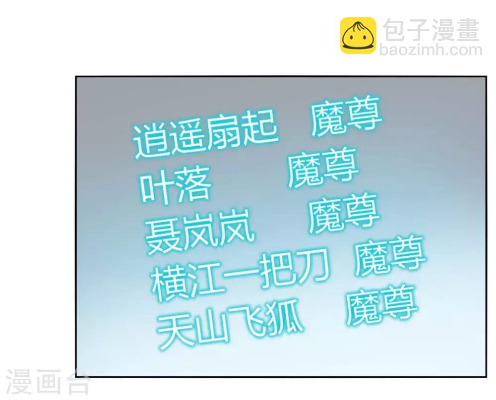 《剑仁》第104话 主动出击 第27页