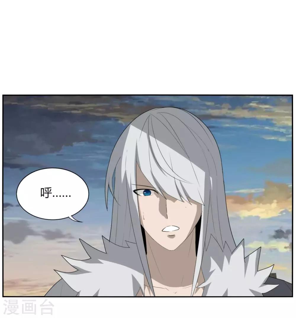 《剑仁》第104话 主动出击 第2页