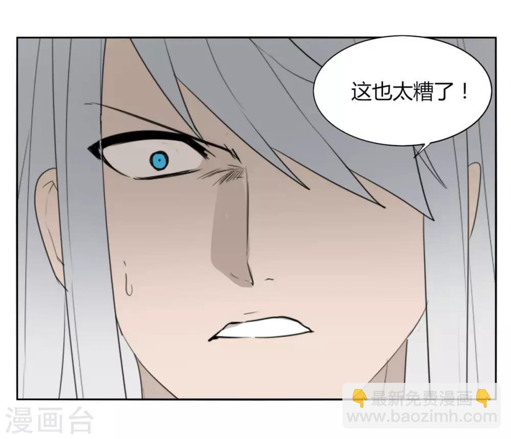 《剑仁》第104话 主动出击 第30页