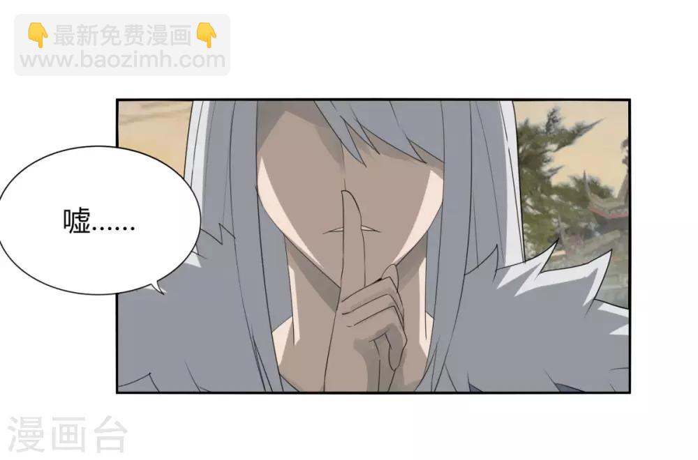 《剑仁》第104话 主动出击 第7页
