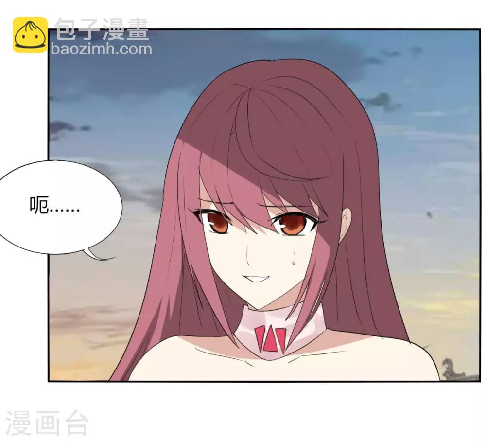 《剑仁》第104话 主动出击 第9页