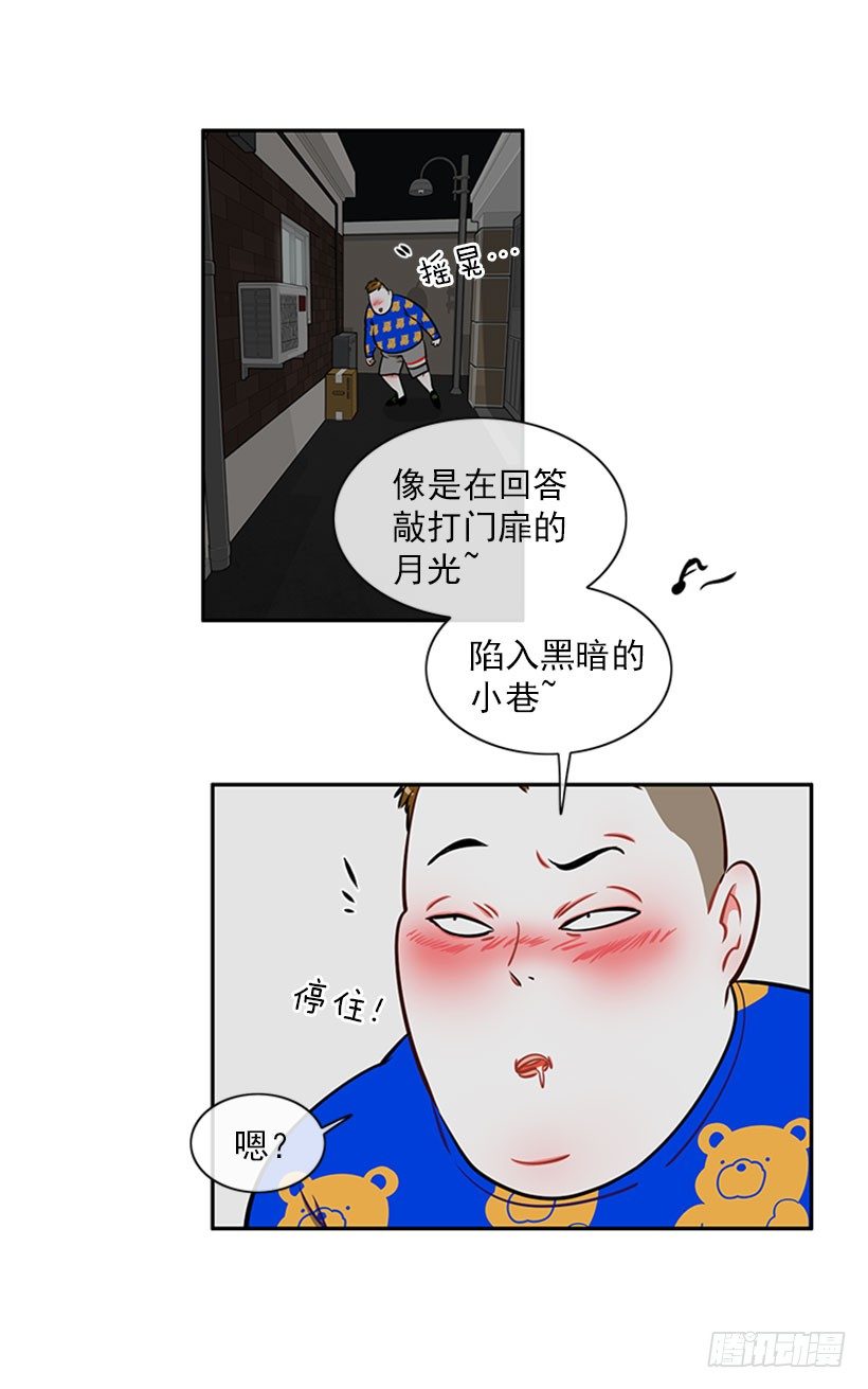 《扑杀少女》打赌 第12页