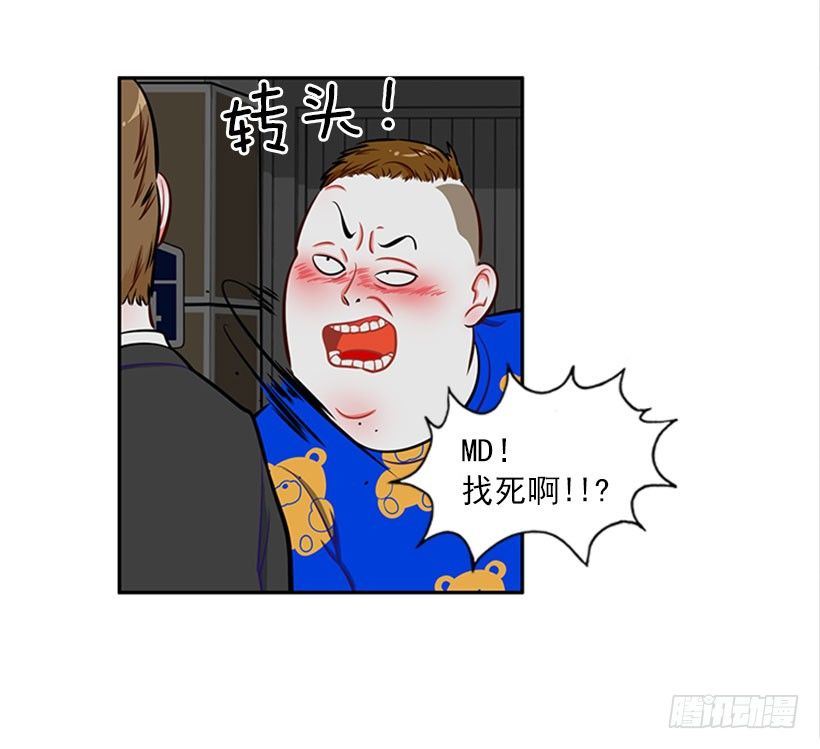 《扑杀少女》打赌 第17页