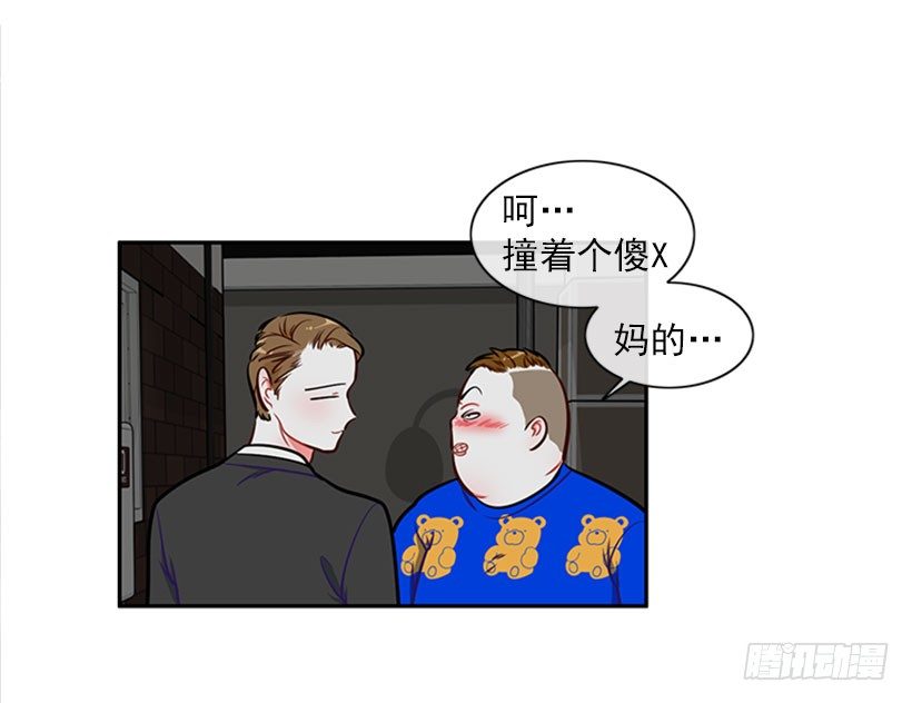 《扑杀少女》打赌 第19页