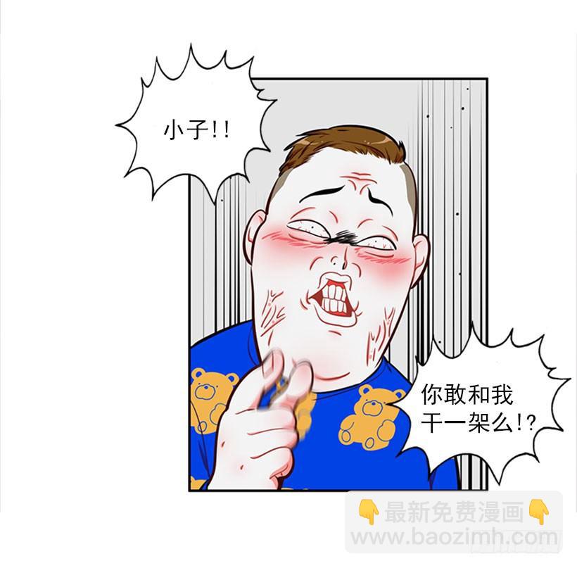 《扑杀少女》打赌 第20页