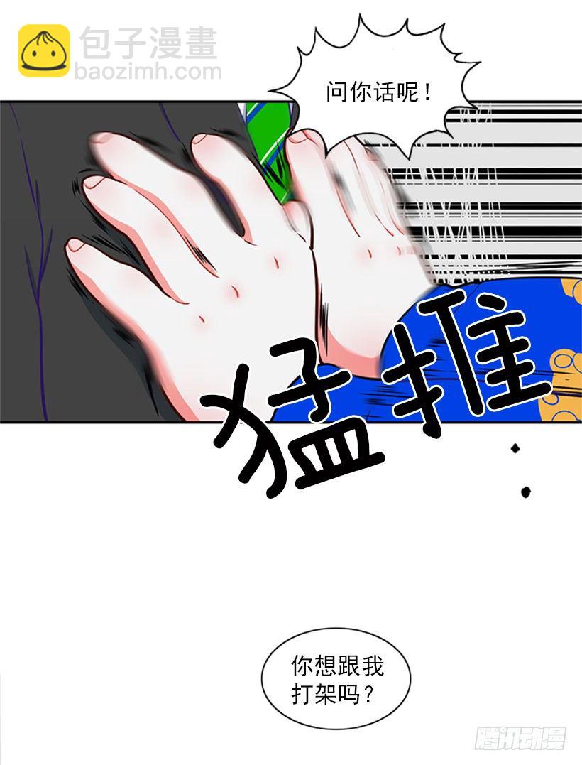 《扑杀少女》打赌 第22页