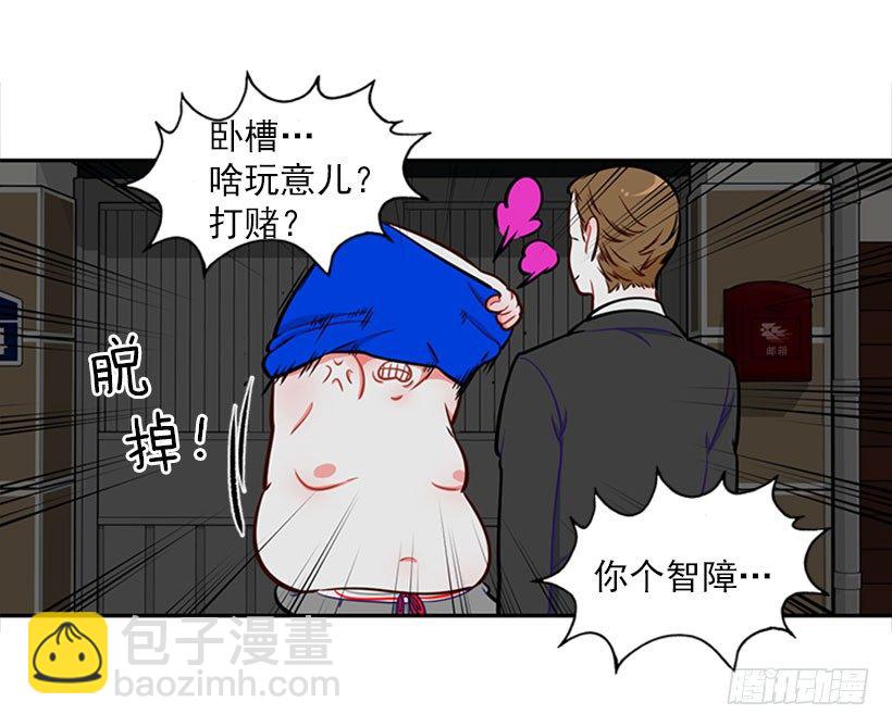 《扑杀少女》打赌 第25页