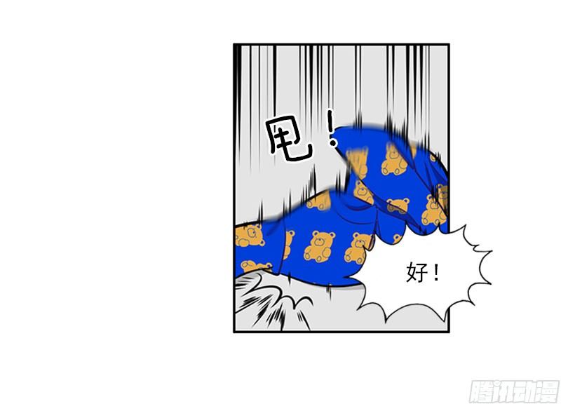 《扑杀少女》打赌 第26页