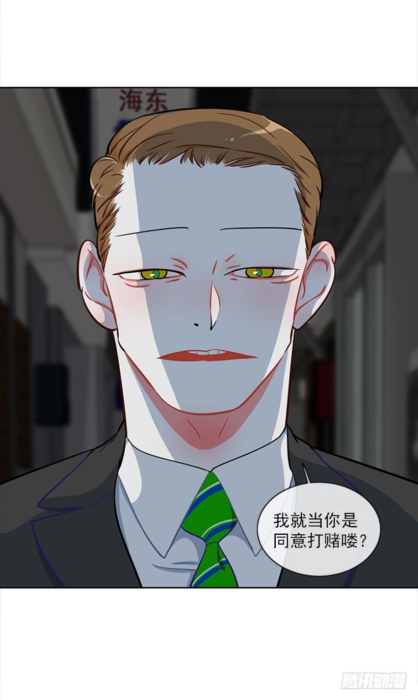 《扑杀少女》打赌 第29页