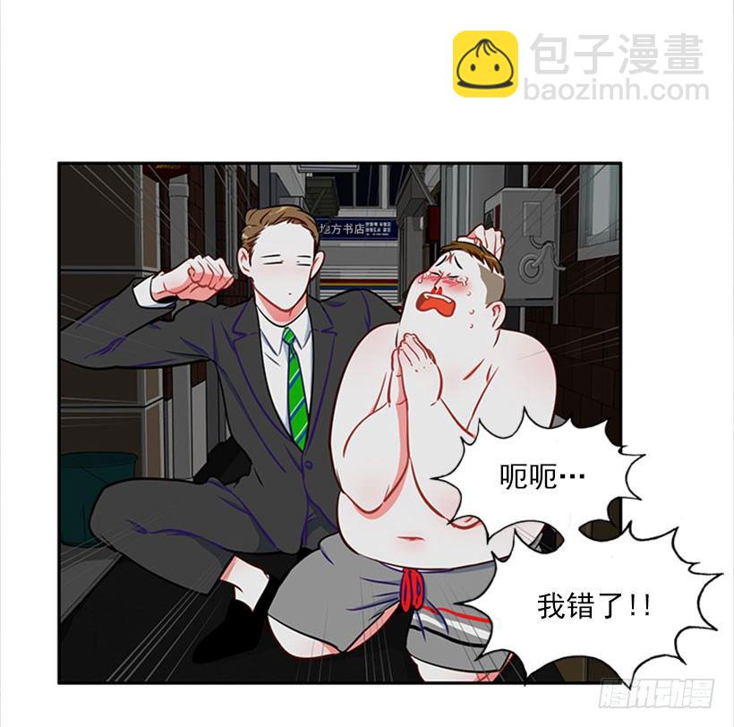 《扑杀少女》打赌 第39页
