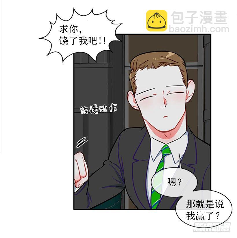《扑杀少女》打赌 第40页