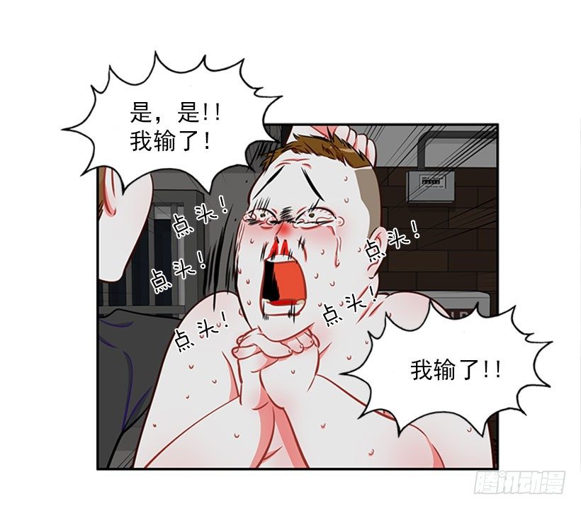 《扑杀少女》打赌 第41页