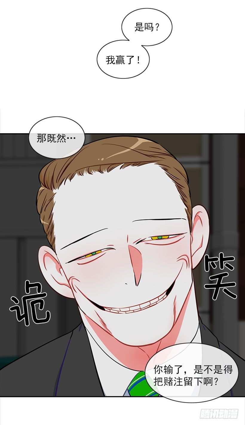 《扑杀少女》打赌 第42页