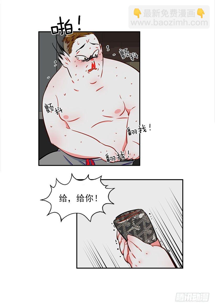 《扑杀少女》打赌 第43页
