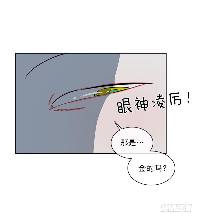 《扑杀少女》打赌 第44页