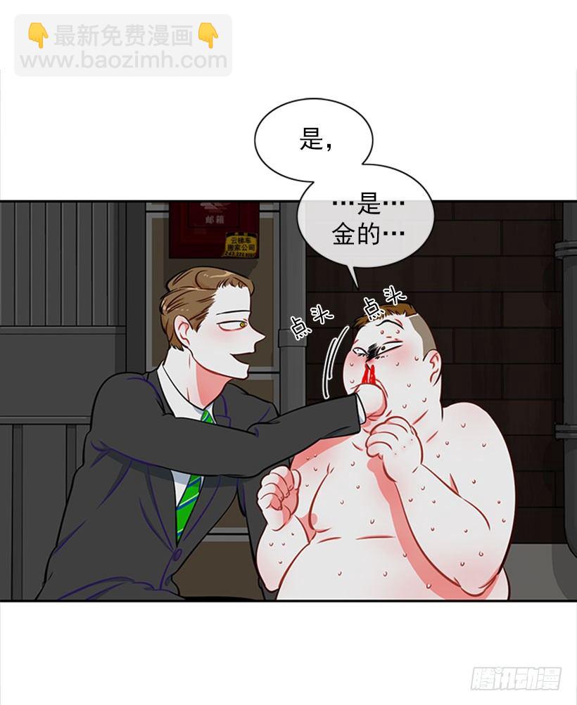 《扑杀少女》打赌 第47页