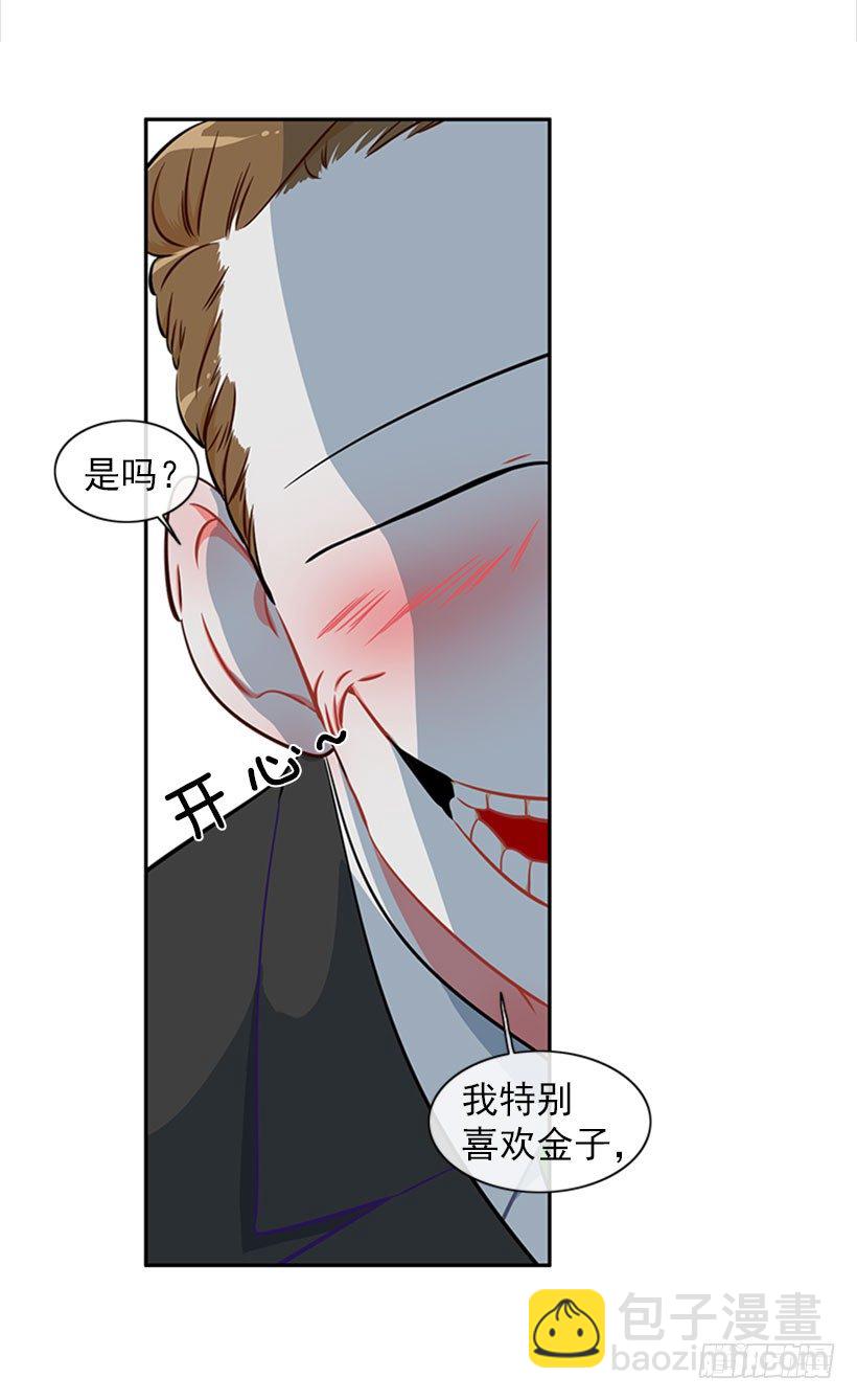 《扑杀少女》打赌 第48页