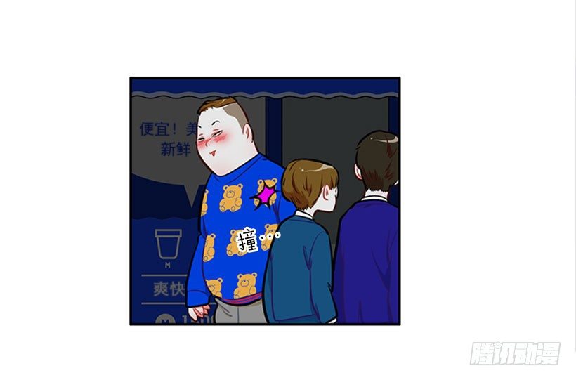 《扑杀少女》打赌 第5页