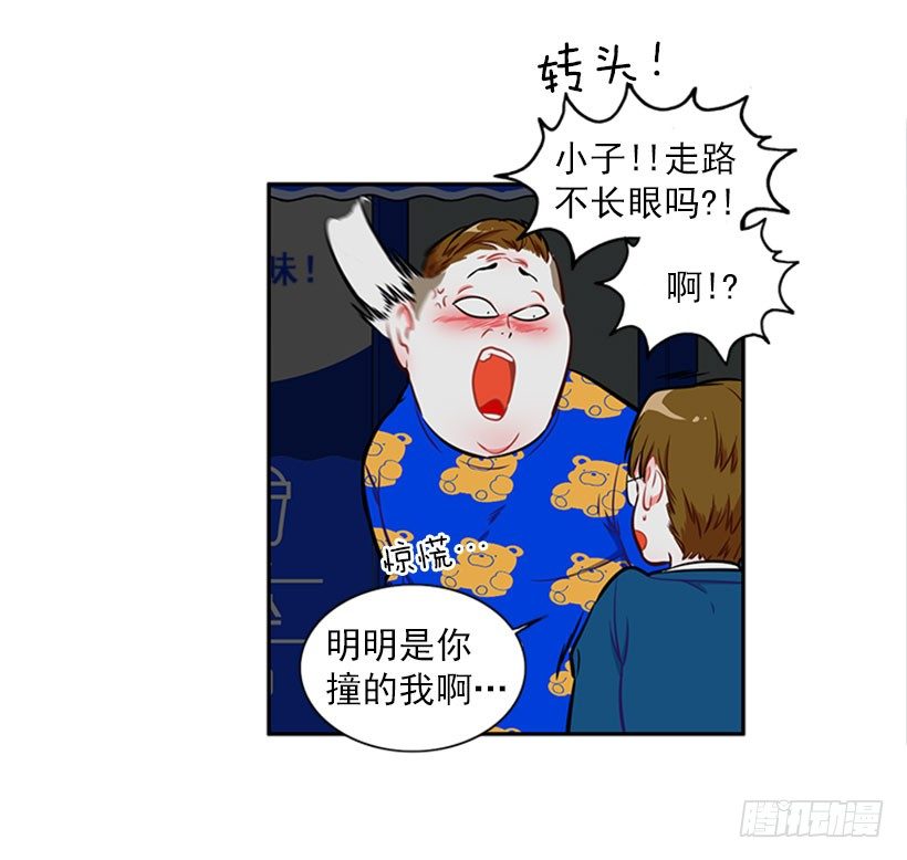 《扑杀少女》打赌 第6页
