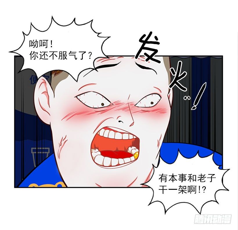 《扑杀少女》打赌 第7页