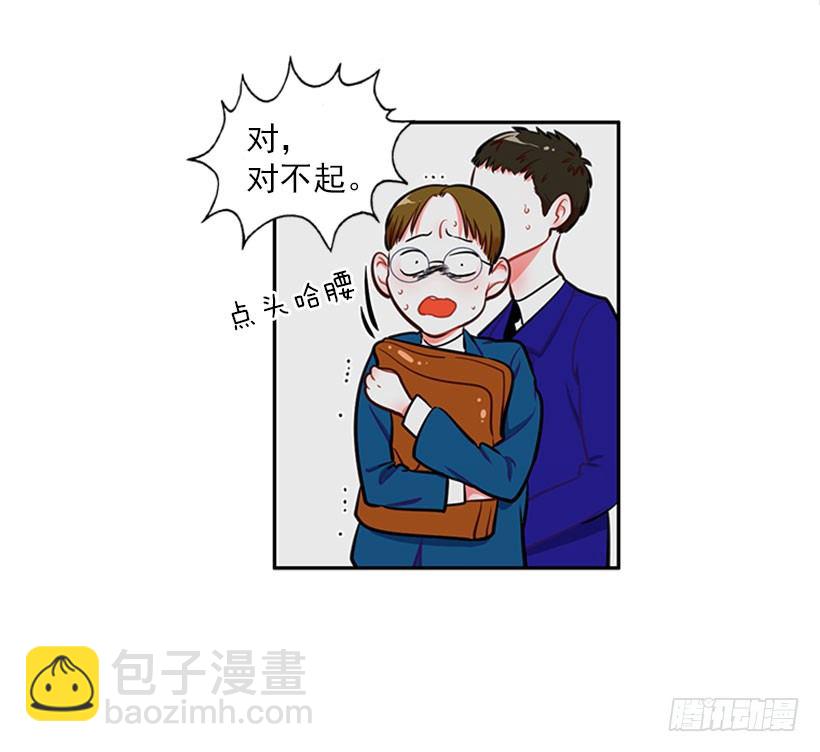 《扑杀少女》打赌 第8页