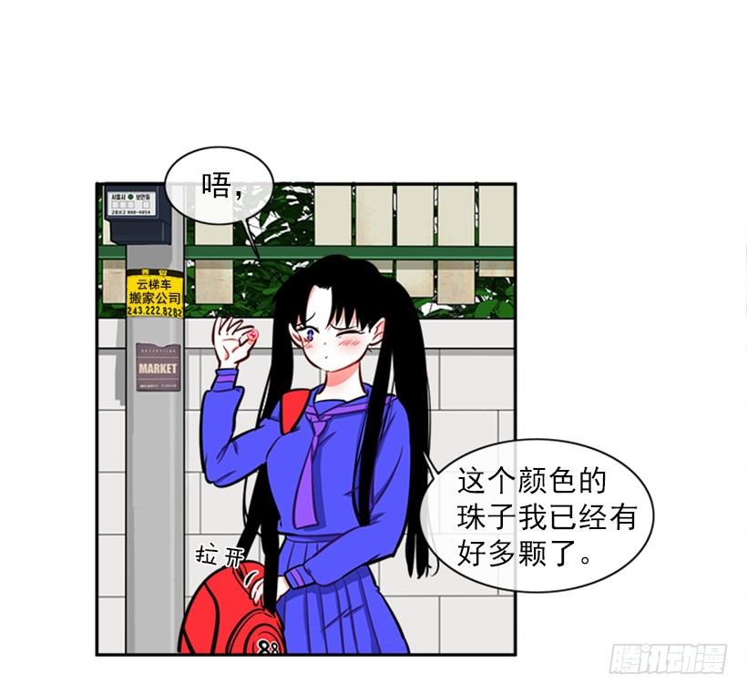 《扑杀少女》开启校园生活 第10页