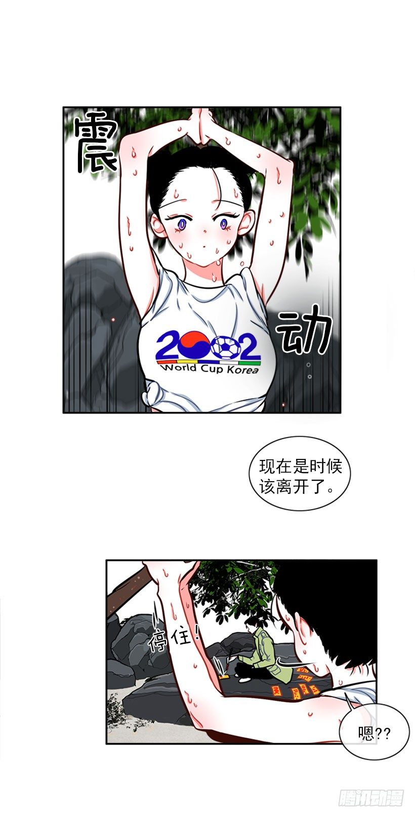 《扑杀少女》开启校园生活 第19页
