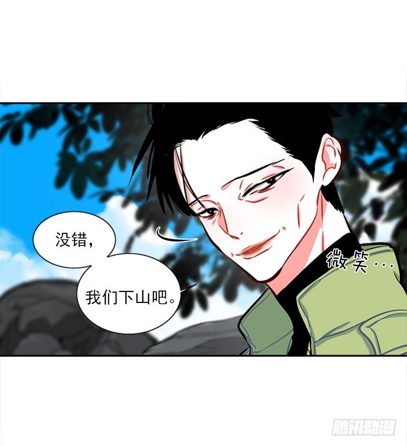 《扑杀少女》开启校园生活 第22页