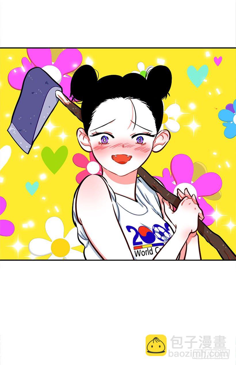 《扑杀少女》开启校园生活 第23页